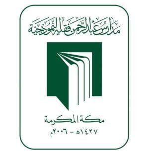 Abdul Rahman Fakih Model Schools