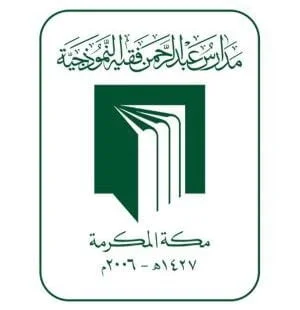 Abdul Rahman Fakih Model Schools