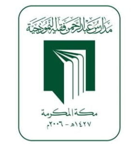 Abdul Rahman Fakih Model Schools