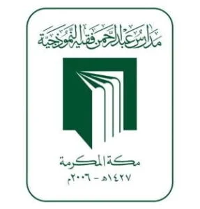 Abdul Rahman Fakih Model Schools