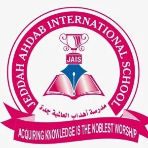 مدرسة أهداب العالمية 5 مدرسة أهداب العالمية