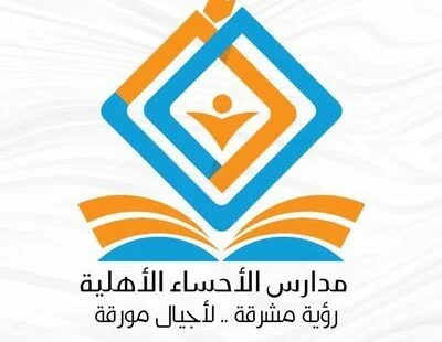 Ahsa National School