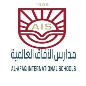 Al Afak International School 6 مدارس الآفاق العالمية - Al Afak International School