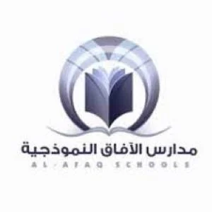 Al Afaq National Schools 1 مدارس الافاق النموذجية - Al Afaq National Schools