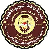 المدارس 3 مدارس روضة البوادي الأهلية