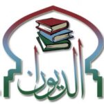 مدارس الديوان الأهلية - Al Deewan National Schools