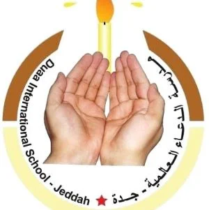 مدرسة الدعاء العالمية 2 مدرسة الدعاء العالمية