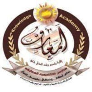 Al Maarif Academy Schools