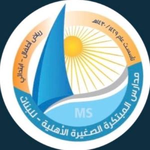 مدارس المبتكرة الصغيرة 2 مدارس المبتكرة الصغيرة