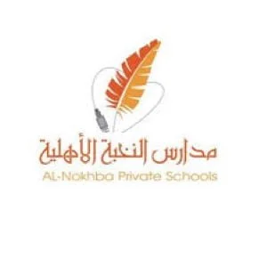مدارس النخبة الأهلية - Al Nokhba National Schools