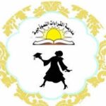 مدرسة القراءات النموذجية