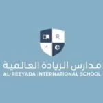 مدرسة الريادة العالمية - Al Reeyada International School