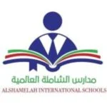  مدرسة الشاملة العالمية - Al Shamelah International Schools