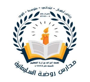 Al Sulaymanyah Kindergathen Schools
