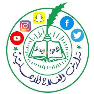 المدارس 2 مدارس الفلاح الأهلية