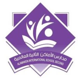 Alamaken Second International School