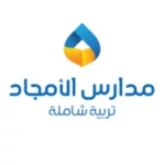 مدرسة الأمجاد الأهلية الأولي