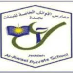 مدارس الأوائل الخاصة للبنات