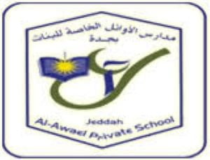 Alawael Private School Jeddah 2 Alawael Private School Jeddah