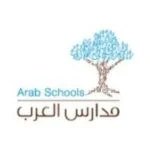 مدارس العرب العالمية