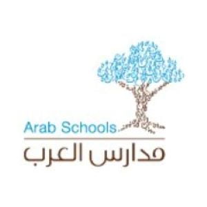المدارس 3 مدارس العرب العالمية
