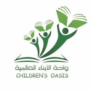 مدارس واحة الأبناء العالمية