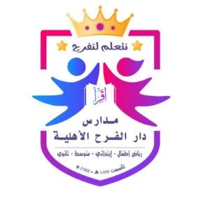 Dar Al Farah Private School