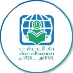 مدارس دار الحنان - Dar Al Hanan Schools