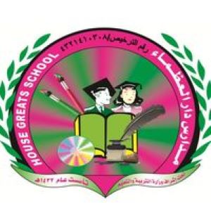 مدرسة دار العظماء الأهلية - Dar Alozmaa School