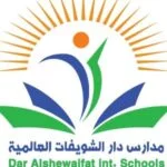 مدارس دار الشويفات العالمية