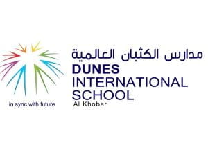 مدرسة الكثبان العالمية