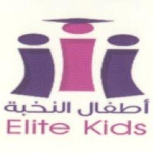 Elite Kids School 4 مدارس أطفال النخبة-Elite Kids School
