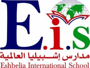 مدرسة اشبيليا العالمية - Eshbelia International School