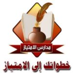 مدارس الإمتياز الأهلية