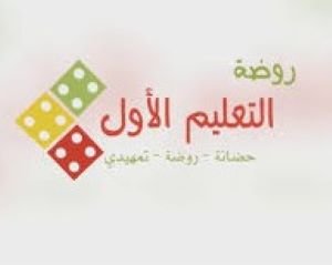 First Education School Eligibillty