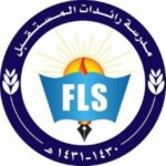مدرسة رائدات المستقبل