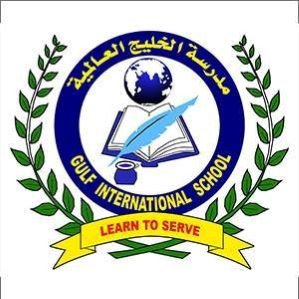 مدرسة الخليج العالمية - Gulf International School