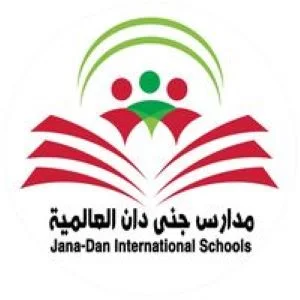 مدارس جنى دان العالمية 1 مدارس جنى دان العالمية