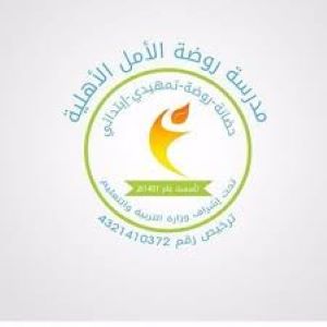 Kindergarten Hope School