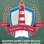 منارات الفكر العالمية-Manarat Alfikr International School