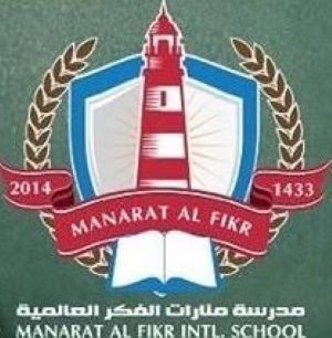 المدارس 2 مدرسة منارات الفكر العالمية