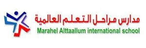 Marahel Alttaalum International School 14 مدرسة مراحل التعلم العالمية - Marahel Alttaalum International School