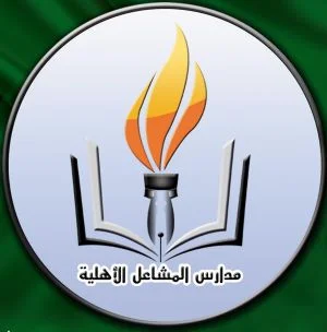 Mashael National Schools