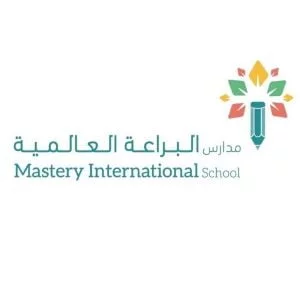 مدارس البراعة العالمية - Mastery International School