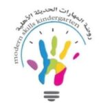 مدرسة المهارات الحديثة الأهلية