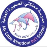 مدرسة مملكتى الصغيرة