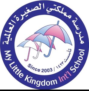 مدرسة مملكتى الصغيرة 5 مدرسة مملكتى الصغيرة