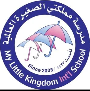 مدرسة مملكتى الصغيرة