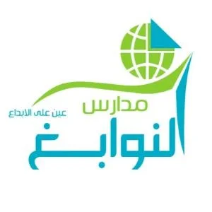 Nawabegh National Schools