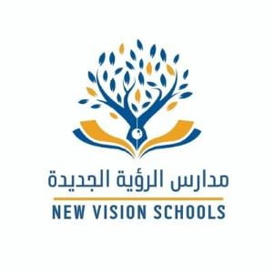 مدارس الرؤية الجديدة حي الوادي 2 مدارس الرؤية الجديدة حي الوادي